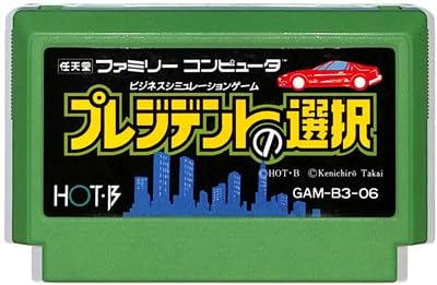 Amazon | プレジデントの選択 | ゲームソフト