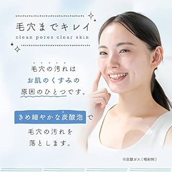 Amazon | 無添加 炭酸泡洗顔フォーム 150g 3本セット 敏感肌用 濃密泡