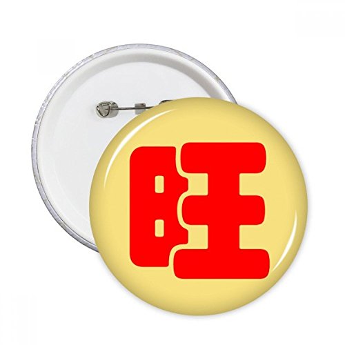 Badge bouton rond Chien 2018 pour personnaliser vos vêtements de fête