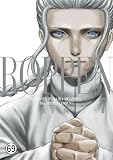 ROPPEN－六篇－ 第66話 三橋 孝篇:象牙の塔に花束を (ビッグコミックス)