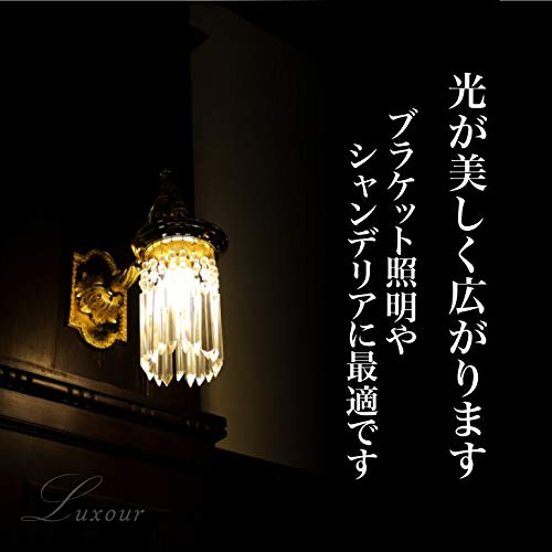 Amazon | Luxour LEDシャンデリア電球 E12 シャンデリア シャンデリア