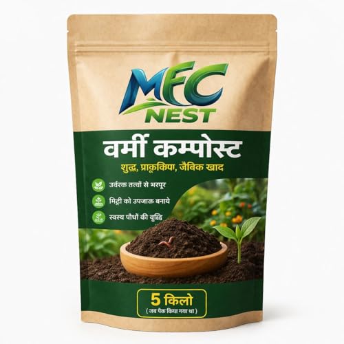Image of Vermicompost Organic Fertilizer - 100% Natural, Chemical Free Compost for Plants & Gardening | Improves Soil Fertility & Plant Growth 5kg (5 kg)