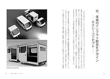 【美品】未来を感じさせるデザイン本「ECHOES OF THE FUTURE」 美品】未来を感じさせるデザイン本「ECHOES OF THE FUTURE」 美