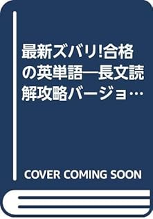 【中古】 ズバリ！合格の英作文 発想転換解答法の極意/ベストセラーズ/佐藤忠志 2025年最新】佐藤忠志の人気アイテム - メルカリ