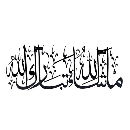 Image of IAM JBRLASER Mashaallah Tabarakallah Islamic Metal Wall Art - Arabic Calligraphy Decor, Religious Wall Hanging, (Black, Length: 61 cm and Width: 24 cm., Metal)