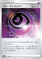 Amazon.co.jp: 超エネルギー ポケモンカード