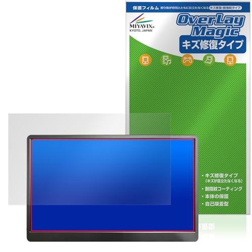 ミヤビックス WINTEN WT-156PA-BK 対応 保護 フィルム 傷修復 防指紋 防気泡 日本製