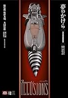 夢のかけら 東宝特撮映画篇 4798624470 Book Cover