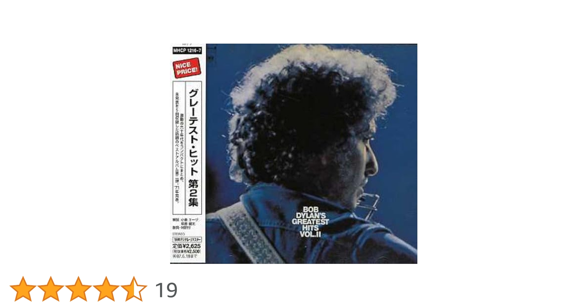 グレーテスト・ヒット 第2集(紙ジャケット仕様) [CD] Amazon.co.jp: グレーテスト・ヒット 第2集: ミュージック