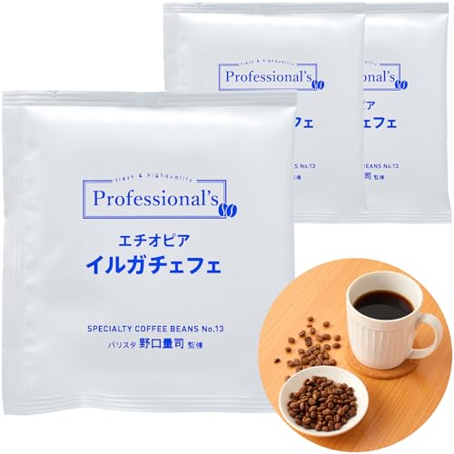 【Professional's】コーヒー ドリップバッグ エチオピア イルガチェフェ産 浅煎り 12g×3 みずみずしい果実感ですっきりした後味 / 華やかな香りとフルーティーな酸味 / 味の濃さが調整しやすい縦長形状バッグ / 珈琲のプロが豆と焙煎にトコ