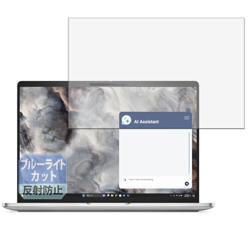Leipsden Dell Pro 16 Plus 16インチ ノートPC 対応 BlueShield 保護 フィルム ブルーライトカット 目に優しい 反射低減