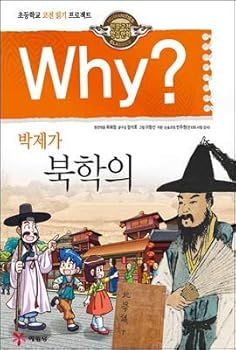 Hardcover Why? Wai Stuffed Books (Korean Edition) [Korean] Book