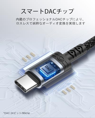 2個 アップグレード版 イヤホンジャック 変換 タイプC Type-C イヤホンアダプタDAC搭載 Hi-Fi音質/音量調節/通話/音楽 イヤホン タイプc 変換アダプタ ナイロン編み USB C 3.5mm 変換コンバーター iPhone 16 15 シリーズに対応、Samsung S25 S24 S23 S22 S20など向け、iPad/MacBook/Pixel/USB Cデバイスなどに対応