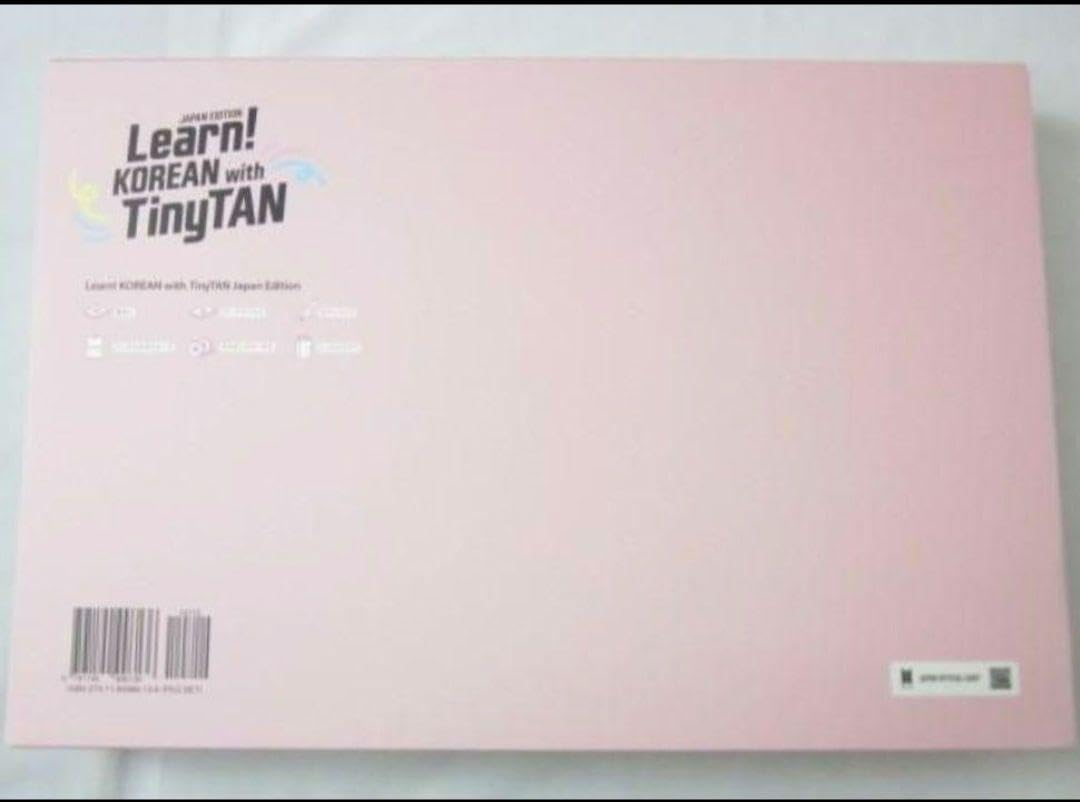 Amazon.co.jp: 日本語版 BTS Learn! KOREAN with TinyTAN : おもちゃ