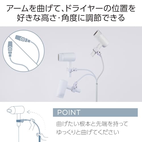 エレコム ドライヤースタンド 床置きタイプ BA-HDSTFLWHサムネイル5