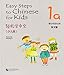 Easy Steps to Chinese for Kids 1A: Workbook (English and Chinese Edition)
