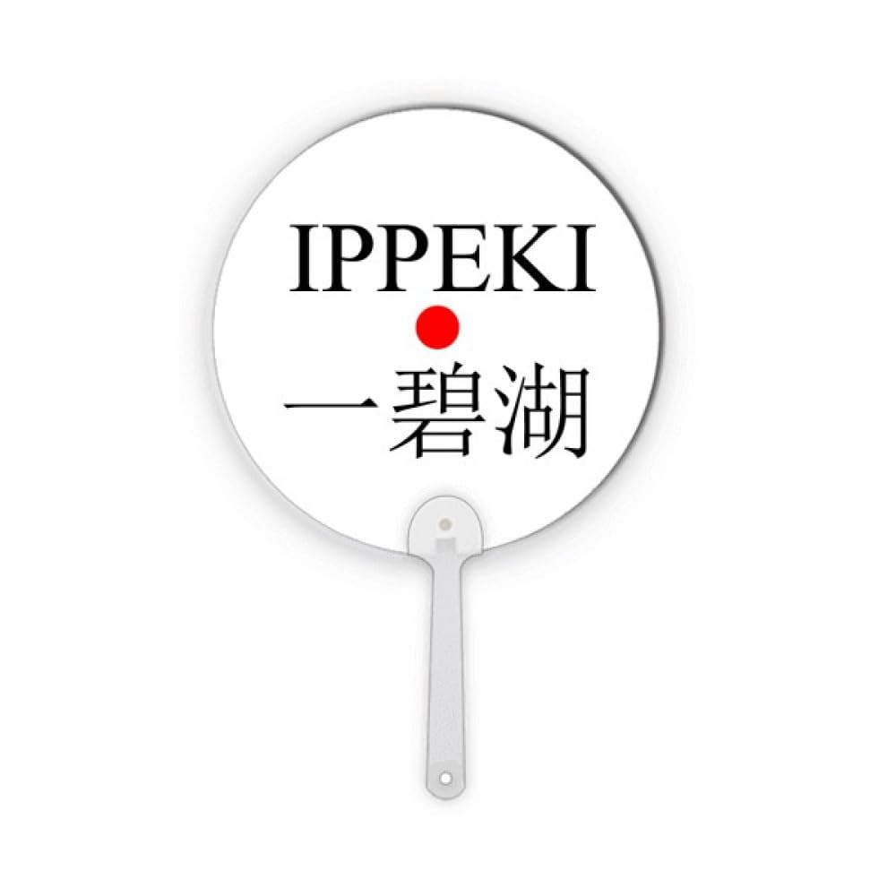 Drapeau rond Japonais plastique no/no Ippeki étanche et résistant motif rouge
