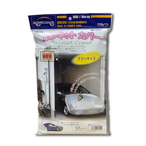 カー用品 ボンネットカバー 自動車用品 車 フロント 保護カバー ポリエステル フリーサイズ お手軽 黄ばみ防止