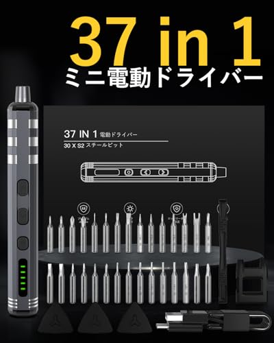 Tipkook 37in1・USB-C 充電式 精密ドライバー電動 の商品画像 3