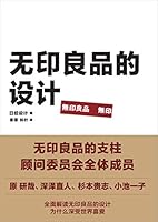 Muji design 754957538X Book Cover