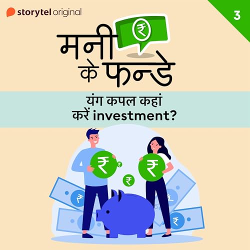 Money Ke Funday,Young Couple Kahan karen investment S01E03 Audiobook By Rajesh Roshan cover art