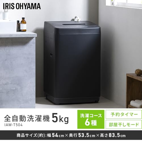 アイリスオーヤマ(IRIS OHYAMA) 家電セット 冷蔵庫 87L 洗濯機 5kg 電子レンジ 17L ブラック の商品画像 4