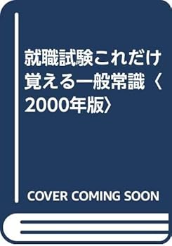 Paperback Shinsho ???????????????<2000??> Book