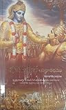 Bhaktivedanta Book Trust
