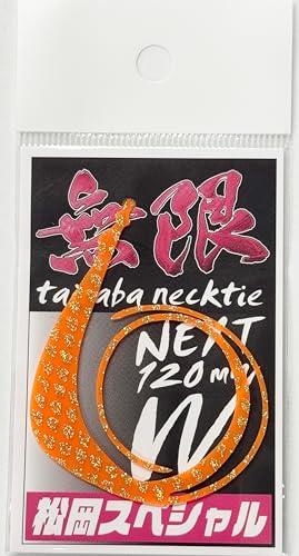 �����X�y�V���� NEXT ���� W 120mm �I�����W�S�[���h����