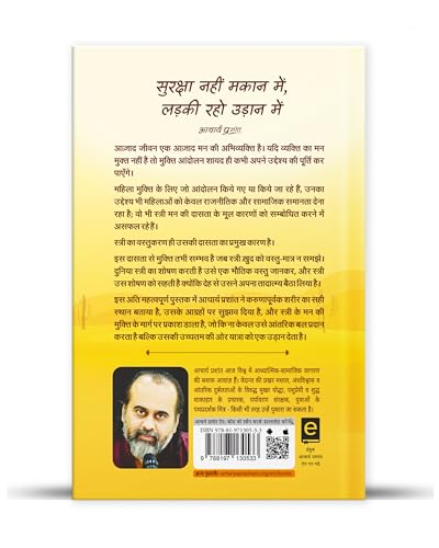Image of Stree (Hindi) | स्त्री by Acharya Prashant Acharya Prashant
