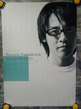 Amazon.co.jp: p8ポスターB-2河村隆一LUNA SEA'01-ジュリア告知用