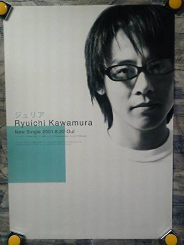 Amazon.co.jp: p8ポスターB-2河村隆一LUNA SEA'01-ジュリア告知