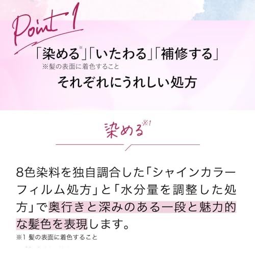 ラボモ『カラートリートメントルミエ（ナチュラルブラック）』