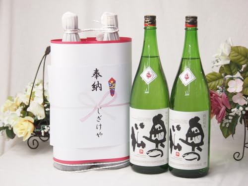 奉納用感謝の念を込めお供え日本酒セット 福島県産お酒2本縛り(奥の松特別純米酒1800ml×2本)