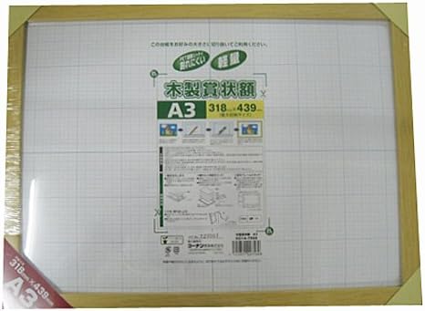 ko-nanorizinaru Woodgrain Certificates Frame A3 ez-ko14 – 7569