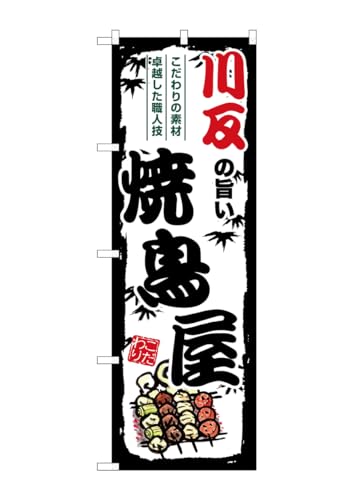 ̂ڂ艮H[(Noboriyakobo) SNB-8030 씽̎|Ē W600×H1800mm 1  OO |W  ɐ 󒍐Yi