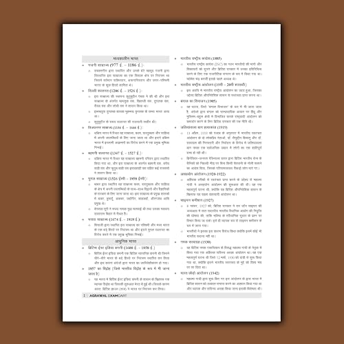Image of Examcart One for All School Entrance Class 6th General Knowledge (GK) Book 2027 | 2100+ Chapterwise & Typewise PYQs| For JNV, Sainik, RMS, Simultala, CHS & Other School Entrance Exams (Hindi Medium)