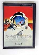 Amazon.co.jp: カプリコン・1
