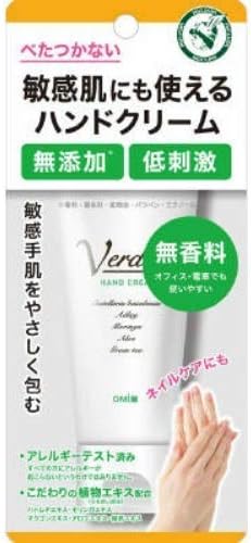 Menterm Omi Brotherhood Verdio Hand cream 50g ร ร 5 pieces that can be used for sensitive skin