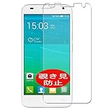 ノーブランド品 VacFun Anti Espion Protection d'écran, compatible avec Alcatel Idol 2 mini S 6036Y, Intimité Protégé Film Protecteur (non vitre verre trempé) Anti Spy NewVersion