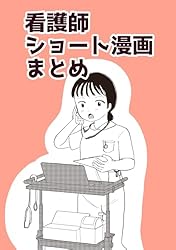 看護学生医療シリーズ 複数巻 まとめ売り Amazon.co.jp 最新リリース: 看護学 の新着ランキングです。