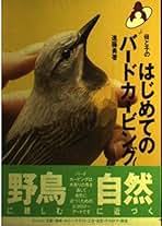 Amazon.co.jp: 遠藤 勇 - 趣味・実用: 本