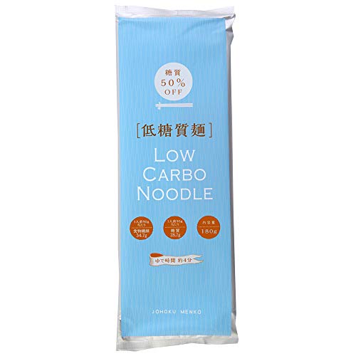城北麺工 低糖質麺 180g×10袋入 おいしさそのまま糖質50％オフ
