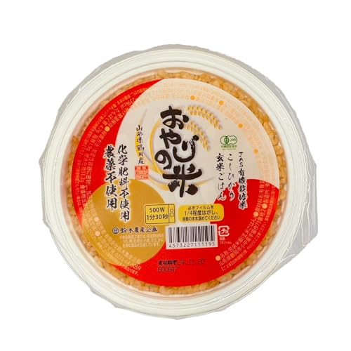 JAS有機栽培米 コシヒカリ 玄米パックご飯 150g×18個入り おやじの米 山形県鶴岡産 鈴木農産企画