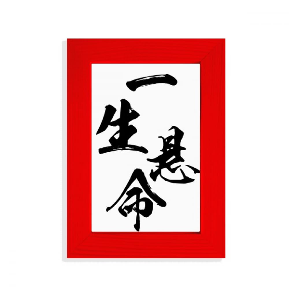 Cadre photo japonais rouge pour sublimer les souvenirs de votre salon