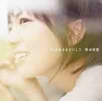 未開封品　熊木杏里 人と時 CD 通常盤 Amazon.co.jp: 人と時【通常盤】(CD): ミュージック