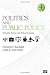 Politics and Public Policy: Strategic Actors and Policy Domains