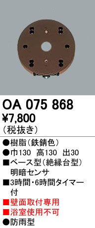 ODELIC(I[fbN) yHKvz ܂ZT ǖʎtpyÃZTz OA075868