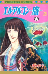 Comic Eru Arukon Taka: 2 Book