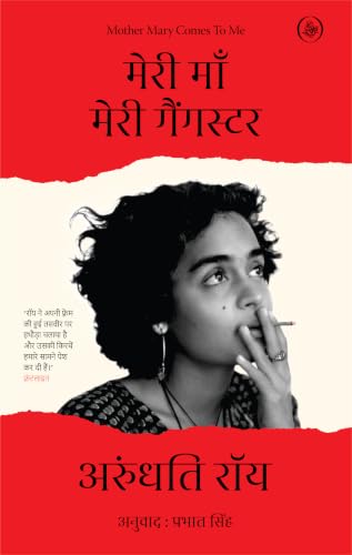 Image of Meri Maan Meri Gangster | मेरी माँ मेरी गैंगस्टर
